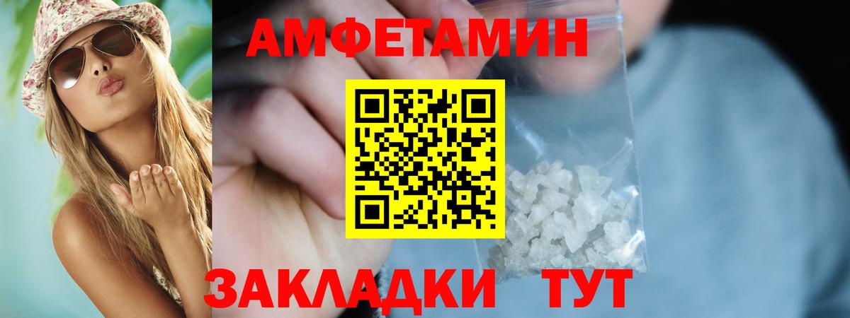Отрадное  Амфетамин VHQ  Amphetamine  Вход с VPN 