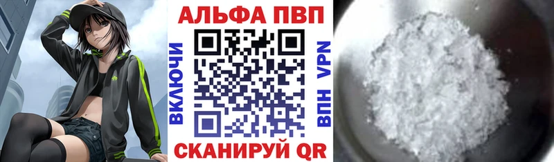 A-PVP мука  Отрадное 