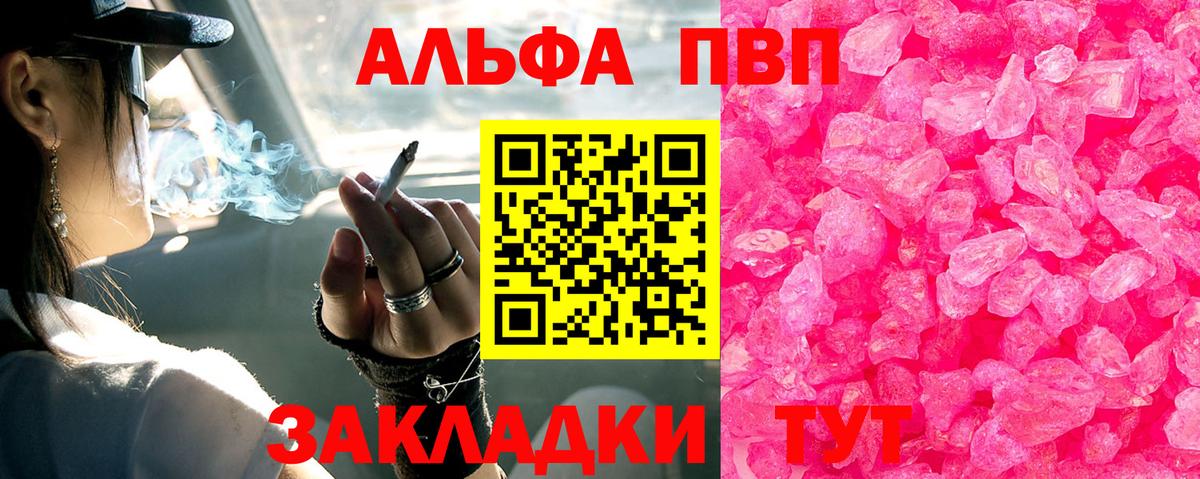 Отрадное  Альфа ПВП VHQ  Вход с VPN 