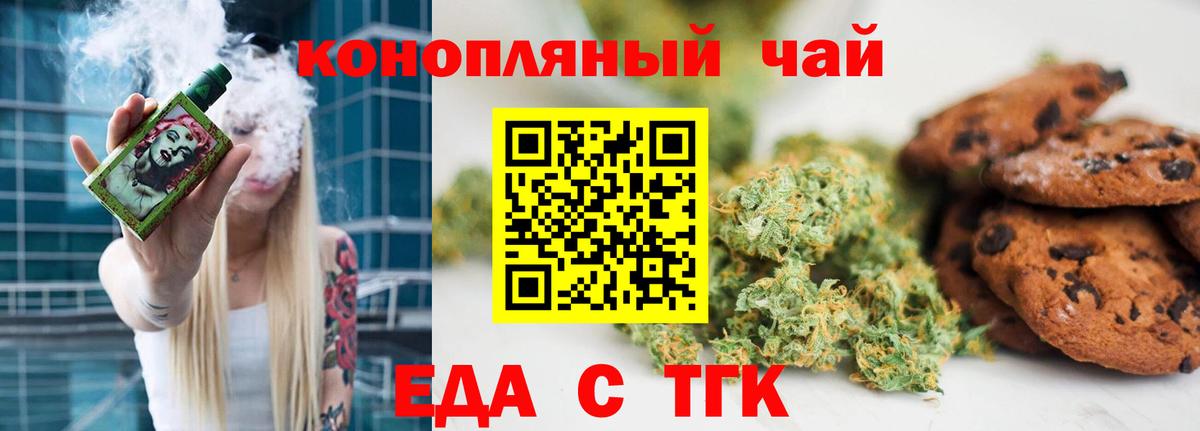 Отрадное  Cannafood конопля  Вход с VPN 