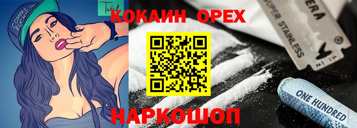 COCAIN 99%  Вход с VPN  хочу   Отрадное 