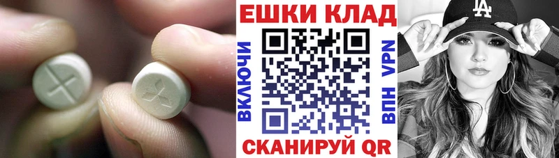 Экстази ешки Отрадное