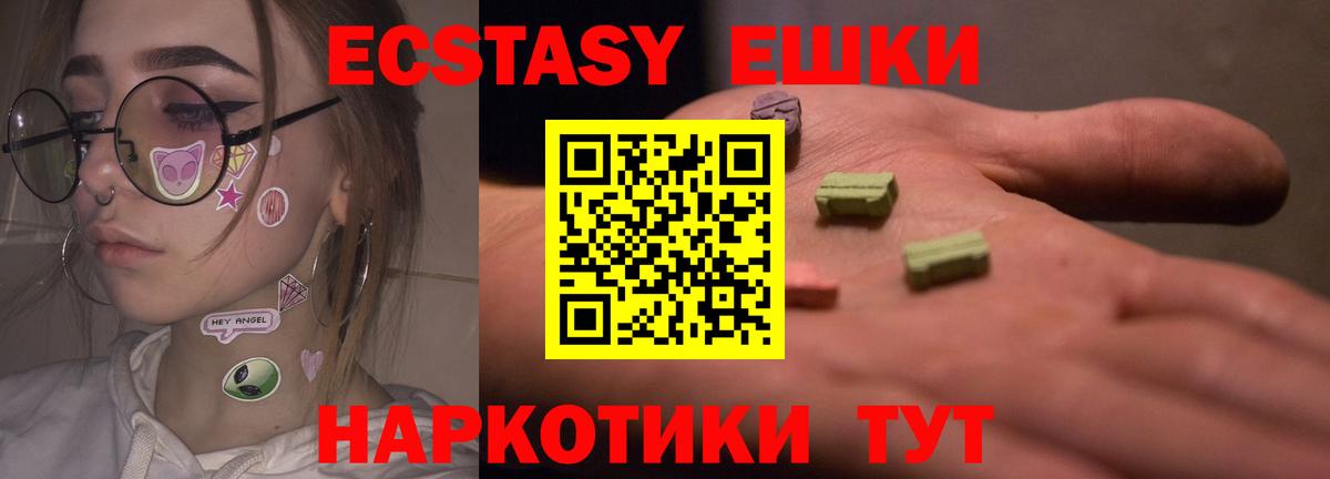 ЭКСТАЗИ круглые  Экстази  Отрадное  ЭКСТАЗИ Дубай  Вход с VPN 