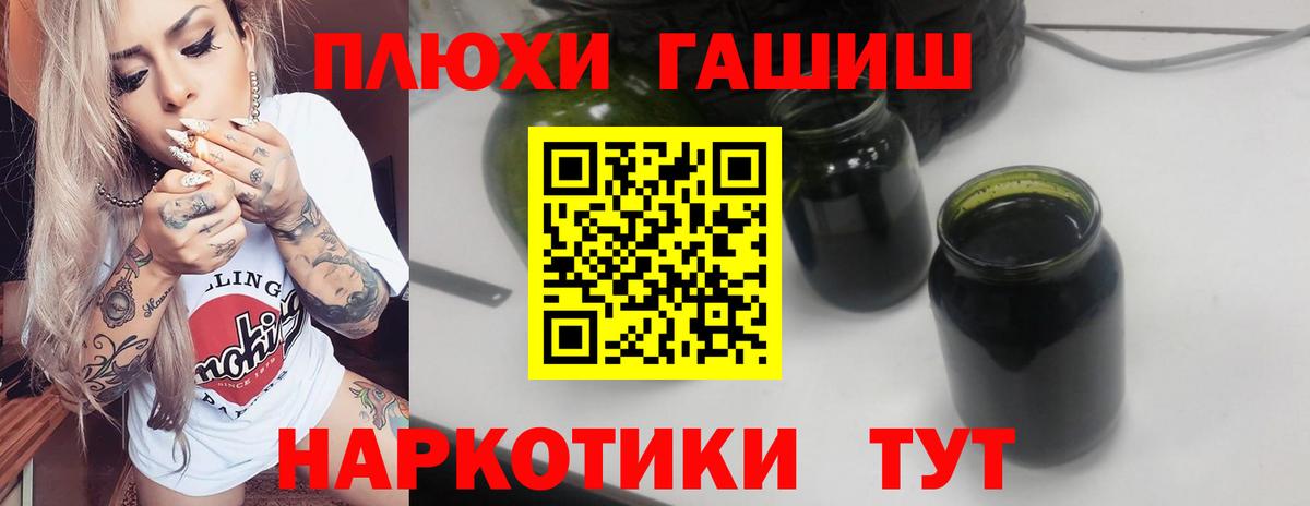 ГАШИШ Premium  Вход с VPN  Гашиш  ГАШ убойный  Отрадное 