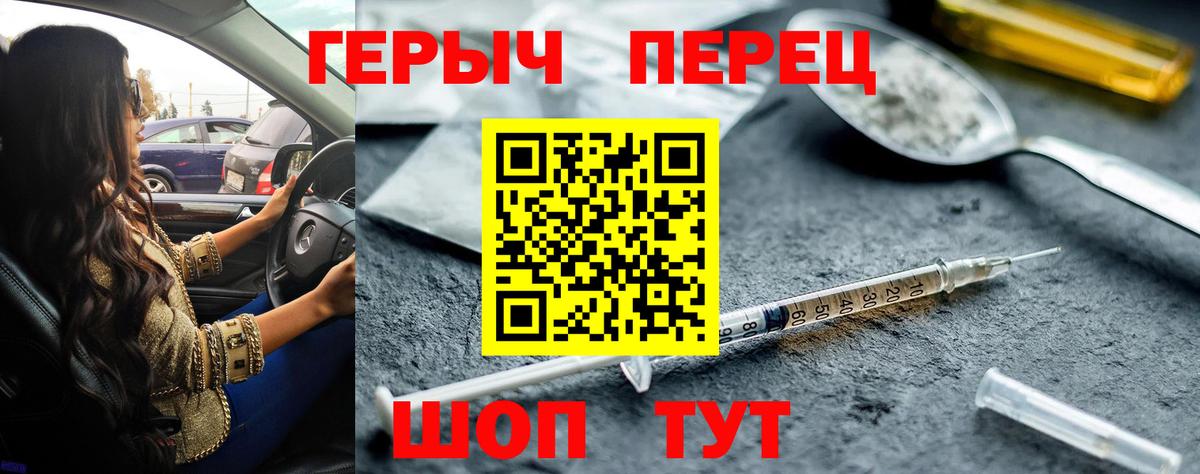 Героин  Героин Heroin  Вход с VPN  Отрадное 