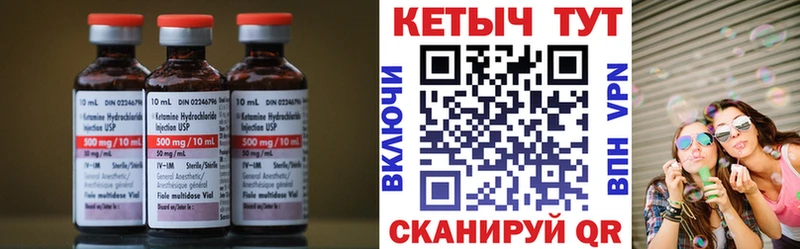 Кетамин ketamine  Отрадное 