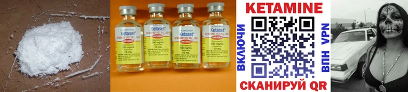 Кетамин ketamine Отрадное