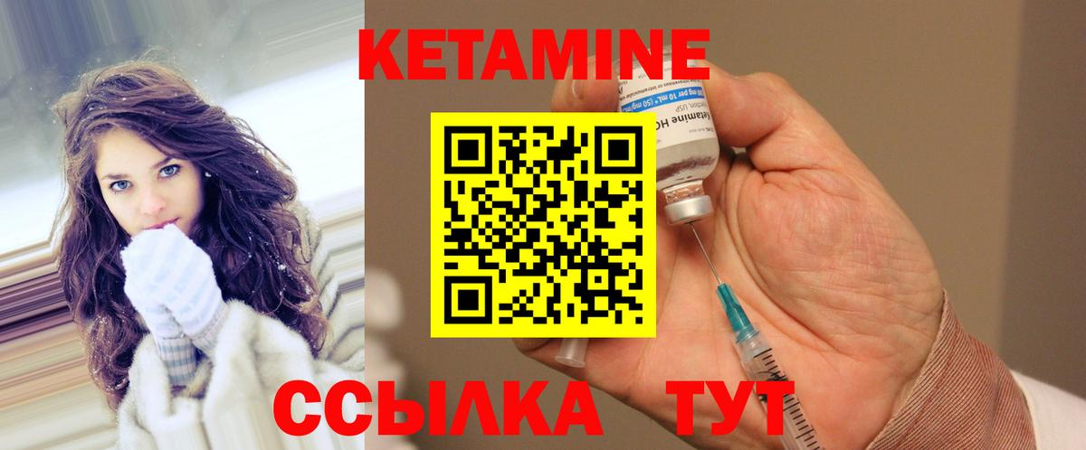 Кетамин VHQ  Вход с VPN  hydra рабочий сайт  Кетамин ketamine  Отрадное 