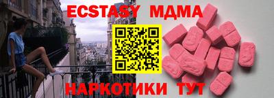 бутик Ангарск