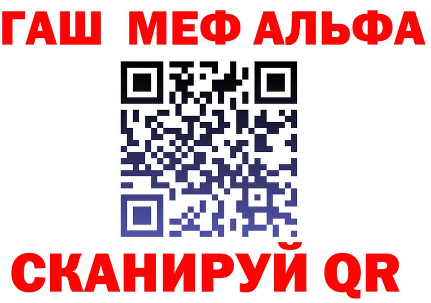 A-PVP СК ССЫЛКА это гидра Отрадное