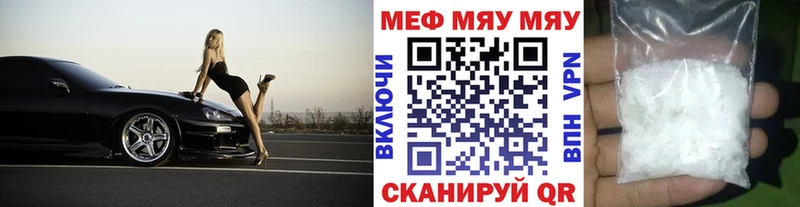 Меф мяу мяу  Отрадное 