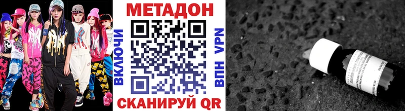 Метадон кристалл  Отрадное 
