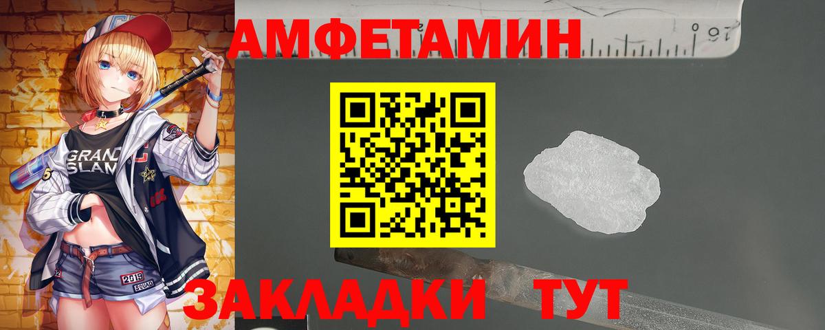 Первитин винт Отрадное