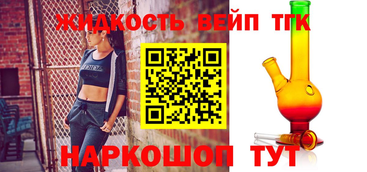 ТГК концентрат Отрадное