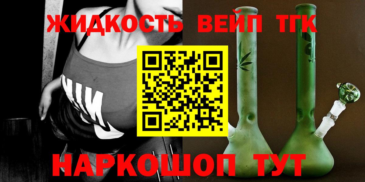 Отрадное  Дистиллят ТГК жижа  Дистиллят ТГК Wax  Вход с VPN 