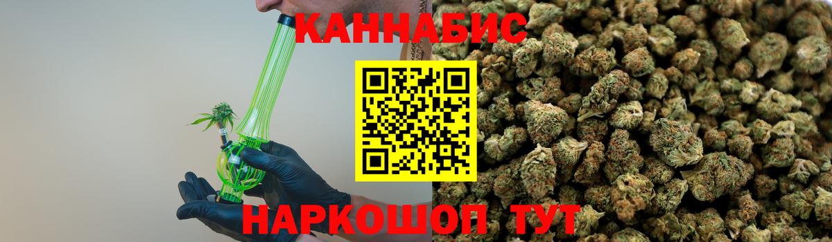 Каннабис индика Отрадное